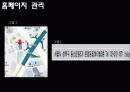 [마케팅원론] 메디하임에 대하여 29페이지