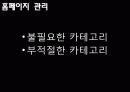 [마케팅원론] 메디하임에 대하여 30페이지