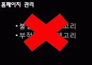 [마케팅원론] 메디하임에 대하여 31페이지