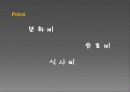 민들레 영토 20페이지