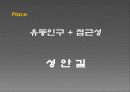 민들레 영토 21페이지