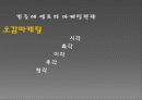 민들레 영토 24페이지