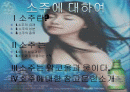 제목 : 소주 2페이지