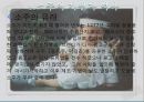 제목 : 소주 4페이지
