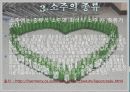 제목 : 소주 7페이지