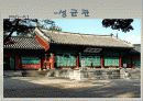 조선시대의 교육 6페이지