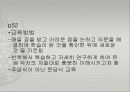 조선시대의 교육 8페이지