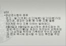조선시대의 교육 9페이지