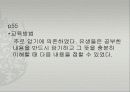 조선시대의 교육 12페이지