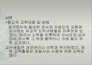 조선시대의 교육 14페이지