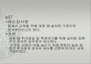 조선시대의 교육 16페이지