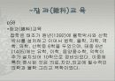 조선시대의 교육 17페이지