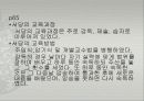 조선시대의 교육 24페이지