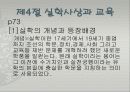 조선시대의 교육 32페이지