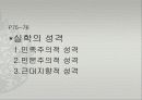 조선시대의 교육 34페이지