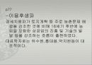 조선시대의 교육 36페이지