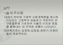 조선시대의 교육 37페이지