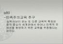 조선시대의 교육 40페이지