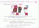 유니클로 (UNIQLO) 6페이지