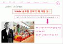 유니클로 (UNIQLO) 14페이지