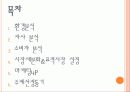 밥알이, 그는 누구인가? 3페이지