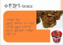 밥알이, 그는 누구인가? 6페이지