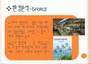 밥알이, 그는 누구인가? 7페이지