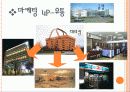 밥알이, 그는 누구인가? 18페이지