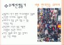 밥알이, 그는 누구인가? 19페이지