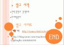 밥알이, 그는 누구인가? 21페이지