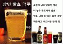 맥주 - OB 골든라거 (OB Golden Lager) 4페이지