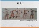 한국의 복식 6페이지