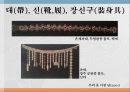 한국의 복식 8페이지