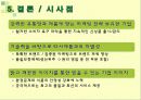 국제마케팅 사례조사 - 롯데칠성음료 13페이지