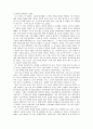 내 스물 넷의 자서전 3페이지