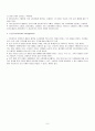 현대기업과 기업윤리 기말고사(서강대학교 장광호교수님) 6페이지