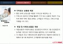 롯데마트 유통구조 10페이지