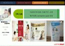 롯데마트 유통구조 26페이지