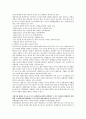 일반교사와 특수교사의 협력방법 2페이지