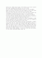 일반교사와 특수교사의 협력방법 3페이지