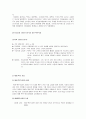 [비즈니스/경제] HITE 마케팅전략분석/서론및 선정이유/경영환경분석/국내,해외 맥주시장/자사분석/광고전략/경쟁사분석(OB,카스)/4p/SWOT/STP전략 5페이지