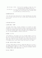 [비즈니스/경제] HITE 마케팅전략분석/서론및 선정이유/경영환경분석/국내,해외 맥주시장/자사분석/광고전략/경쟁사분석(OB,카스)/4p/SWOT/STP전략 6페이지