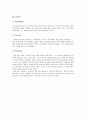 [비즈니스/경제] HITE 마케팅전략분석/서론및 선정이유/경영환경분석/국내,해외 맥주시장/자사분석/광고전략/경쟁사분석(OB,카스)/4p/SWOT/STP전략 21페이지