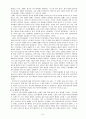 북한의 장마당, 7.1조치, 경제 개혁, 시장 현황, 역할, 유래, 특징, 현황, 관리, 역할, 기법, 시사점, 조사분석 10페이지