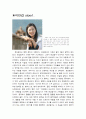 “이제 만나러 갑니다” 프로를 통한 북한사회의 특징,  유래, 현황, 관리, 역할, 기법, 시사점, 나의 소감, 조사분석 3페이지