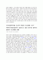 “이제 만나러 갑니다” 프로를 통한 북한사회의 특징,  유래, 현황, 관리, 역할, 기법, 시사점, 나의 소감, 조사분석 6페이지