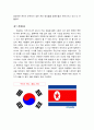 “이제 만나러 갑니다” 프로를 통한 북한사회의 특징,  유래, 현황, 관리, 역할, 기법, 시사점, 나의 소감, 조사분석 12페이지