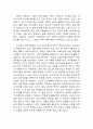 북한의 과학과 생명과학의 특징, 연구실적, 기술교류, 정의, 역할, 유래, 특징, 현황, 관리, 역할, 기법, 시사점, 조사분석 4페이지