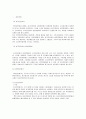 북한의 입법기관, 최고인민회의, 구성, 권한, 대의원의 지위와 역할, 정기회, 임시회, 관련 법규, 특징, 현황, 역할, 시사점, 조사분석 3페이지