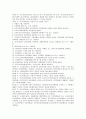 북한의 입법기관, 최고인민회의, 구성, 권한, 대의원의 지위와 역할, 정기회, 임시회, 관련 법규, 특징, 현황, 역할, 시사점, 조사분석 6페이지
